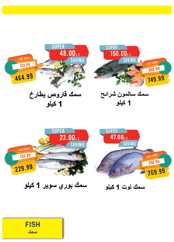 metro offers from 1jul to 2jun 2025 عروض مترو من 1 يوليو حتى 2 يونيو 2025 صفحة رقم 9